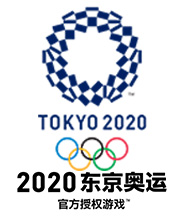《2020东京奥运 官方授权游戏》简体中文免安装版